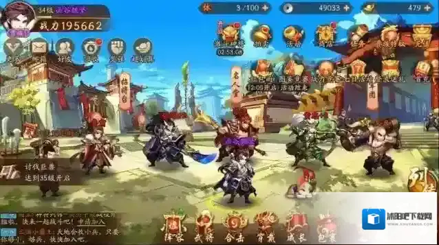 少年三国志2武将