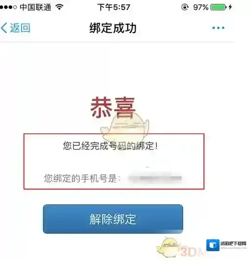 支付宝查看流量
