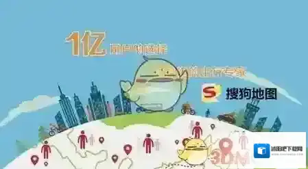 搜狗地图离线导航