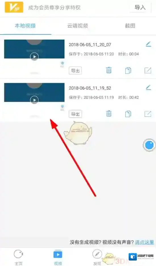 录屏大师就可以