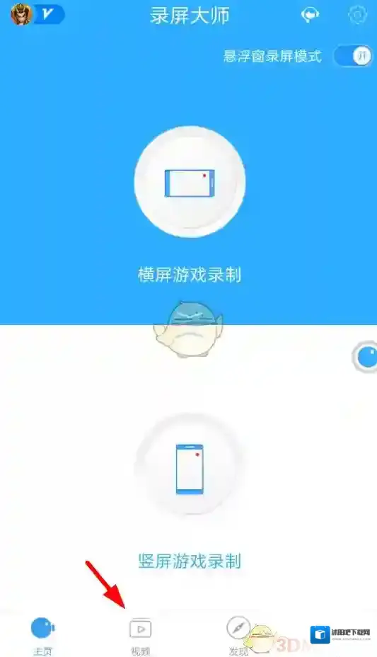《录屏大师》剪辑视频方法介绍