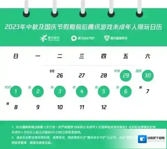 王者荣耀未成年人