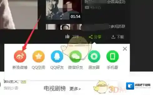 爱奇艺视频分享视频