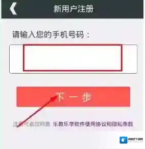 乐教乐学发送验证码