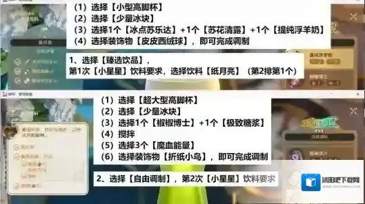 崩坏星穹铁道切片