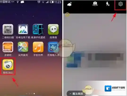 《相机360》退出当前账号方法