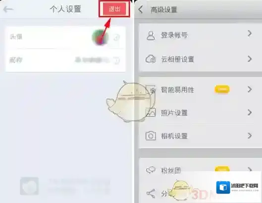 相机360如下图所示
