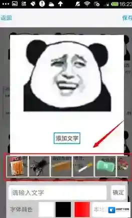 发图狂魔打开软件