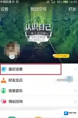 QQ空间如下图
