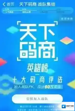 支付宝码商计划是什么？支付宝码商计划参与方法