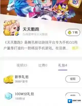 企鹅电竞你需要