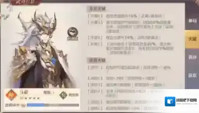 三国幻想大陆选择