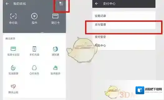 微信红包与微信转账区别介绍