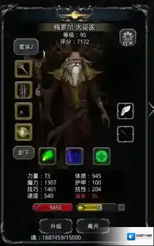 地下城堡2黑暗裂隙第二层怎么进