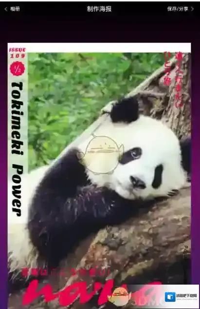 《海报工厂》滤镜选择方法