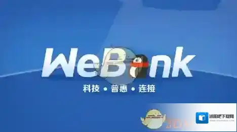 《微信》微众银行注销方法介绍