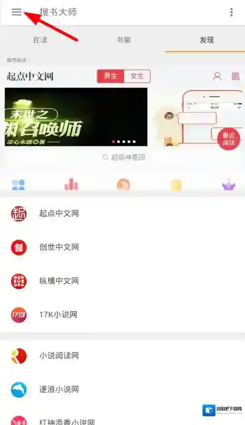 搜书大师就可以