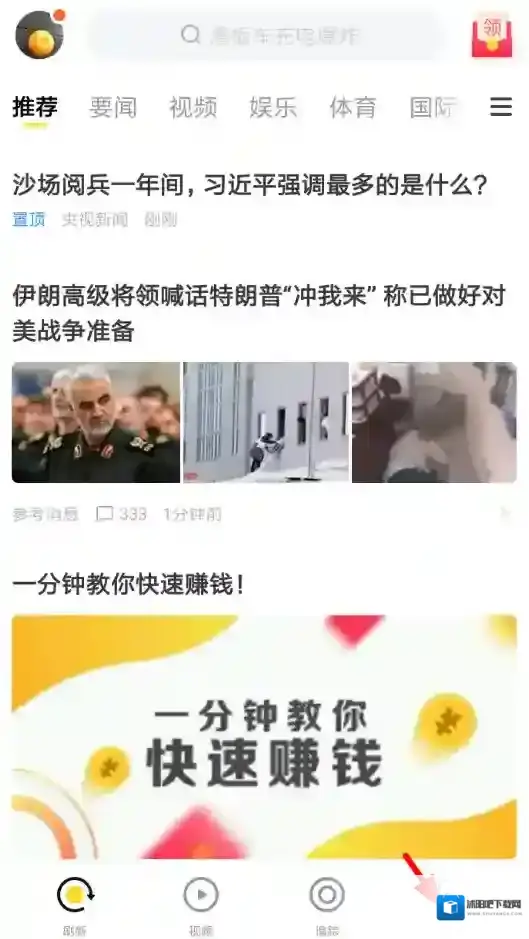 搜狐新闻高温