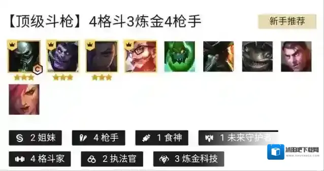 金铲铲之战如何克制忍刺?金铲铲之战克制忍刺攻略