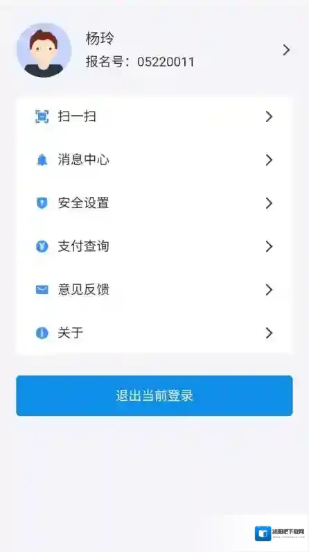 潇湘高考考试缴费高考