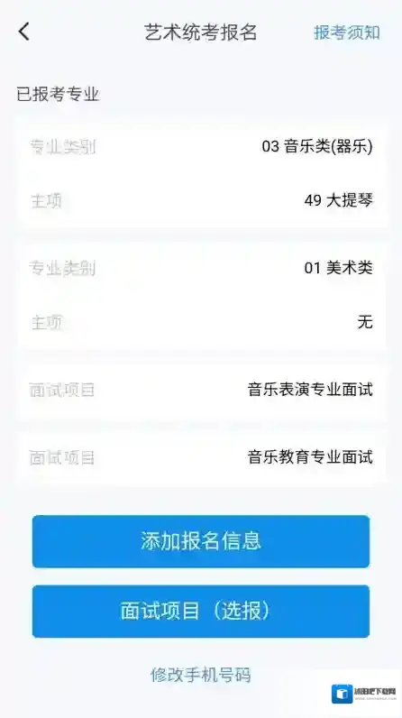 潇湘高考考试缴费考生