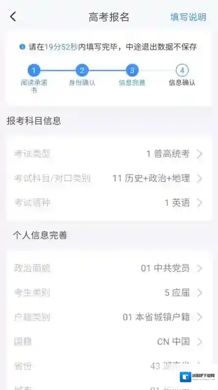 潇湘高考考试缴费潇湘