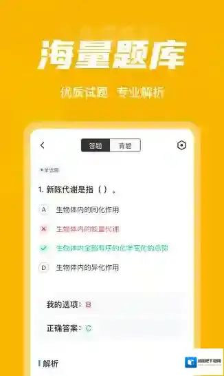 体重控制管理师考试聚题库管理师
