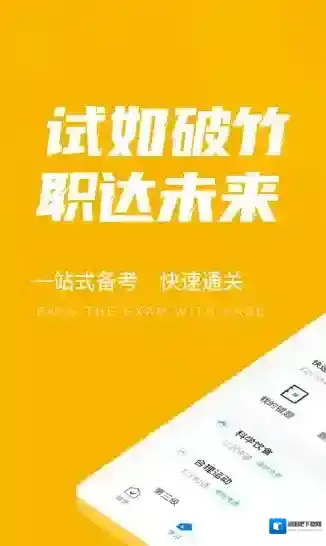 体重控制管理师考试聚题库考试