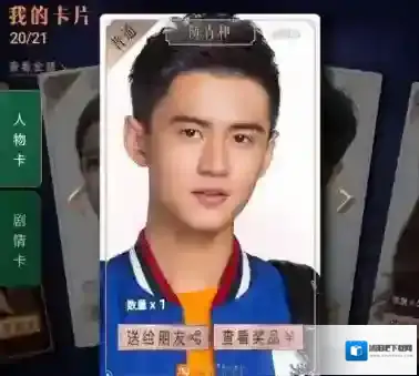 淘宝流星卡大结局卡怎么获得？流星卡大结局卡集齐攻略