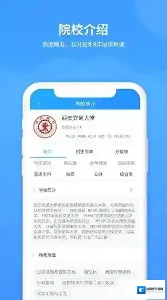 ai高考填报专家专业