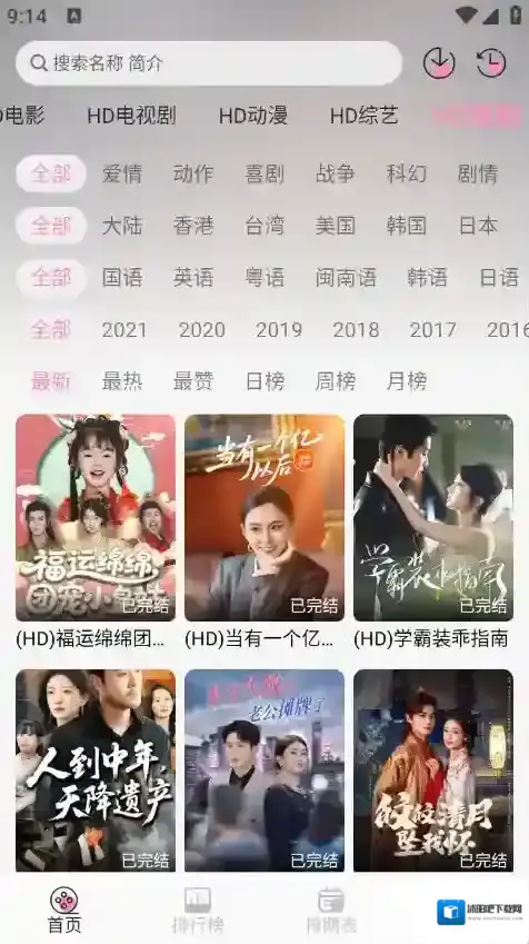 桃子影视影视资源