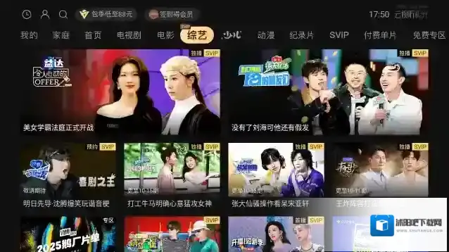 云视听极光会员