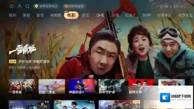 云视听极光点击