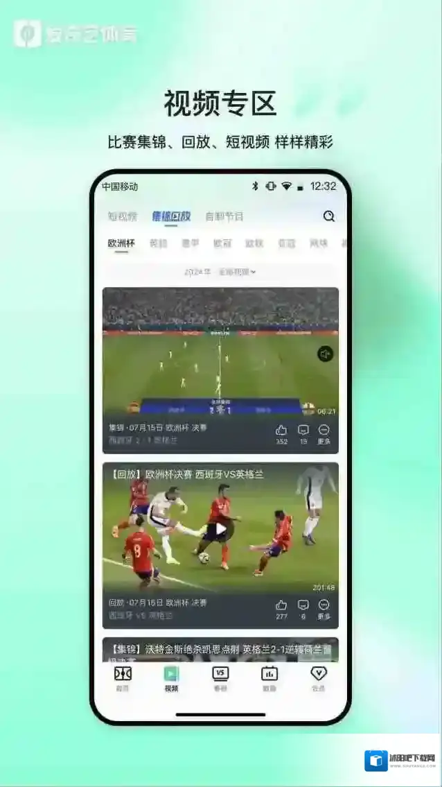 爱奇艺体育投屏