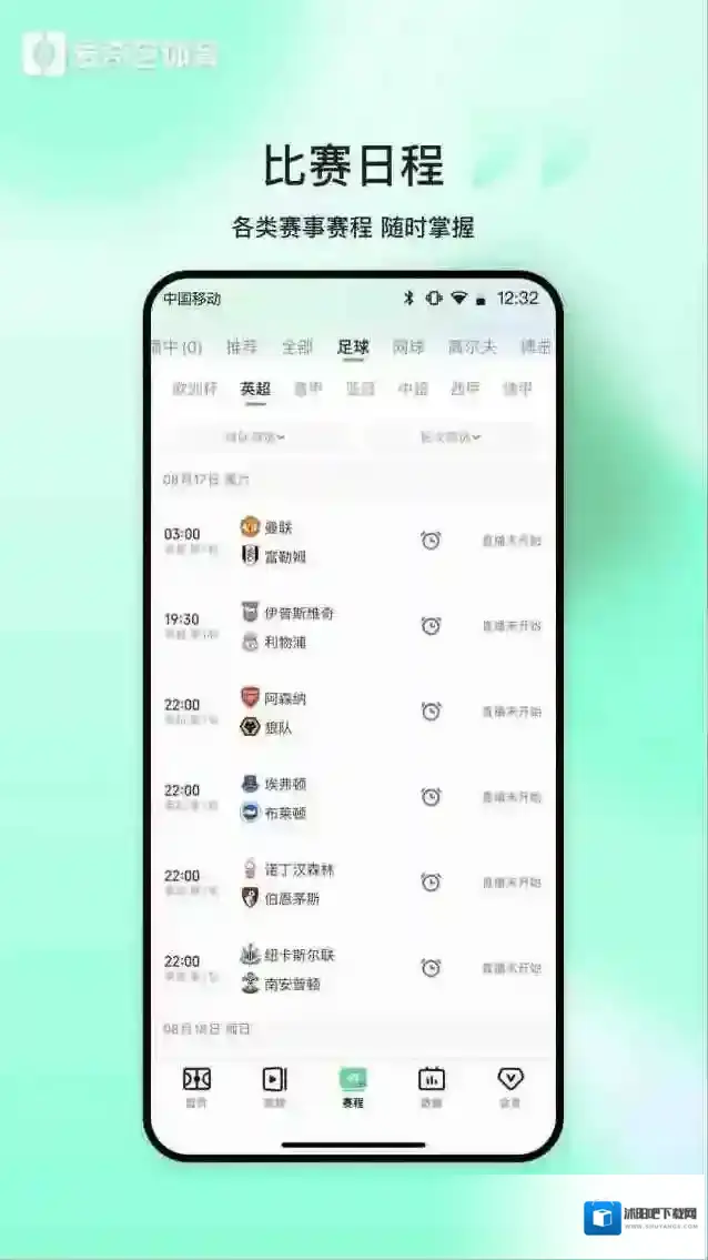 爱奇艺体育点击