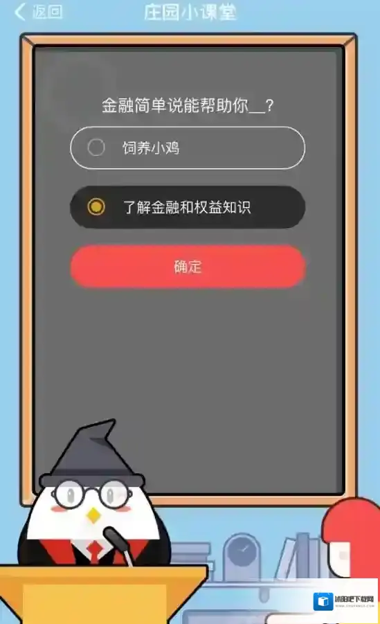 金融简单说能帮助你_？