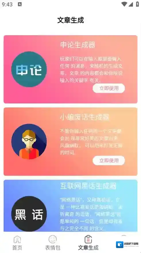 表情文案狗文案