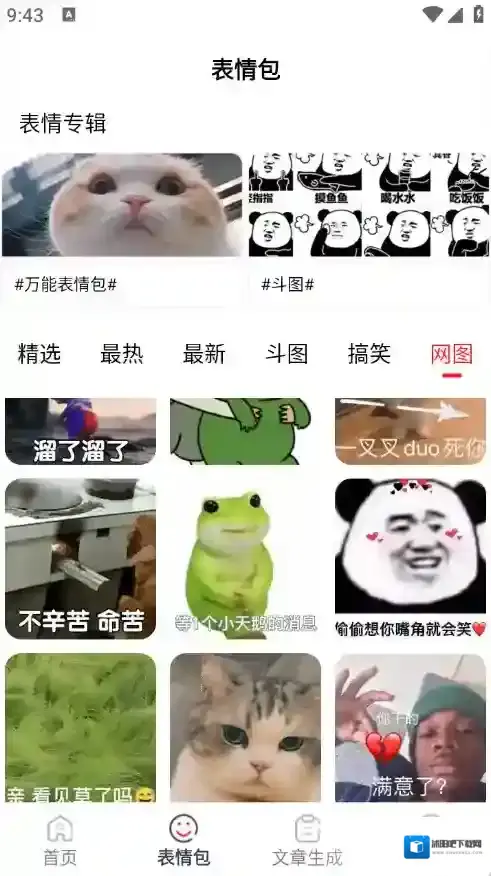 表情文案狗用户