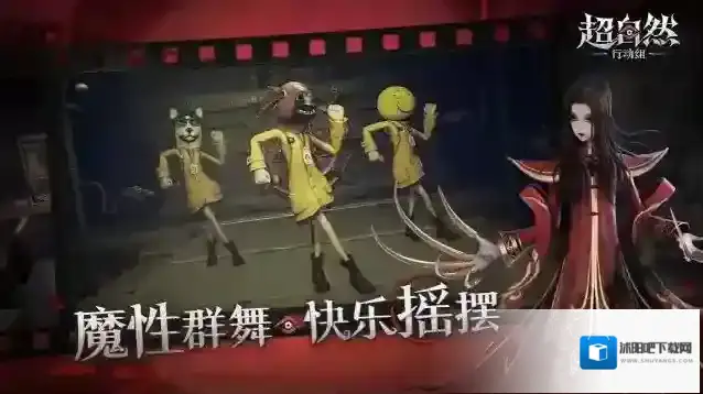 超自然行动组官服攻击