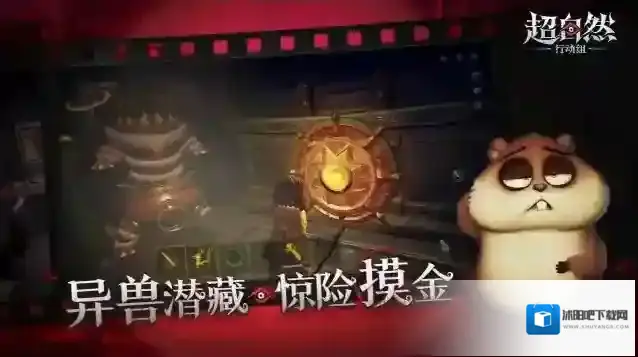 超自然行动组官服玩家