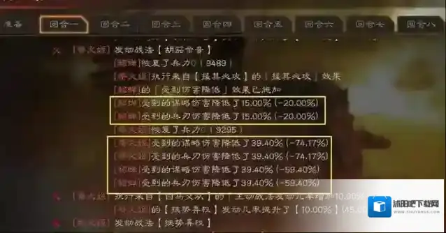 三国志战略版谦让可以叠加吗 谦让属性介绍