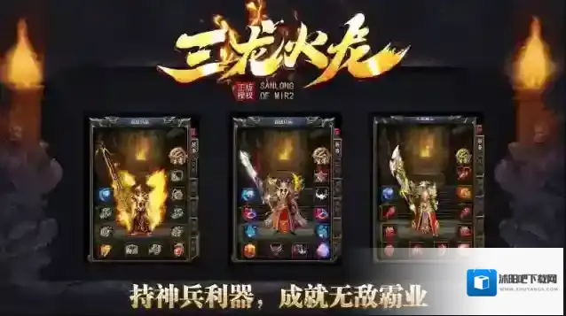 三龙传奇聚灵珠