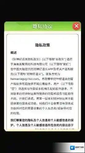 财神好运来烤锅