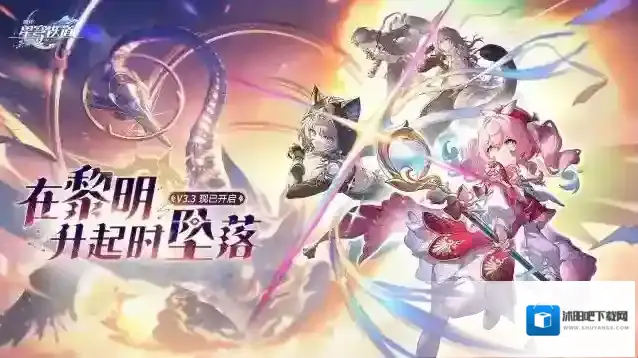 崩坏星穹铁道B服限定