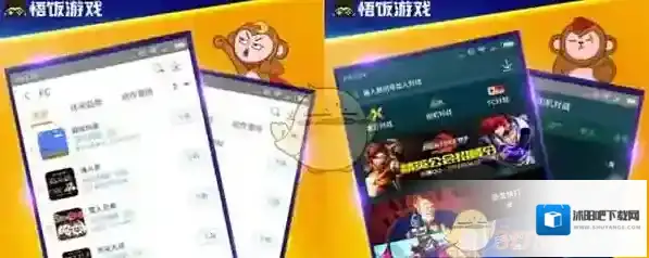 《悟饭游戏厅》游戏无法下载怎么办