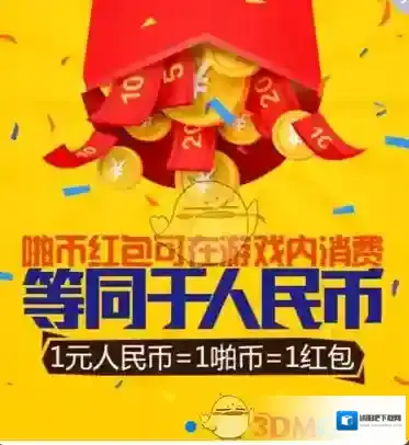 悟饭游戏厅饭票