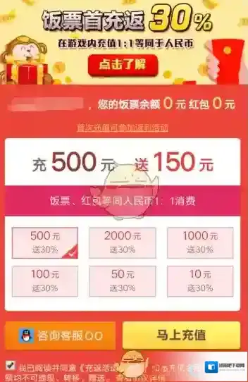 悟饭游戏厅红包