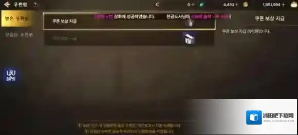 地下城与勇士M兑换码