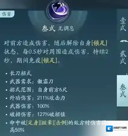 剑网3无界斩白蛇