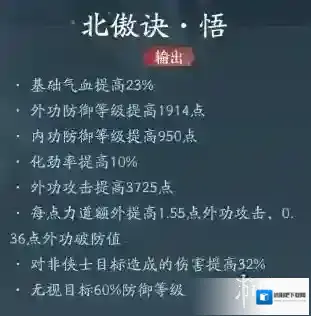 剑网3无界霸刀